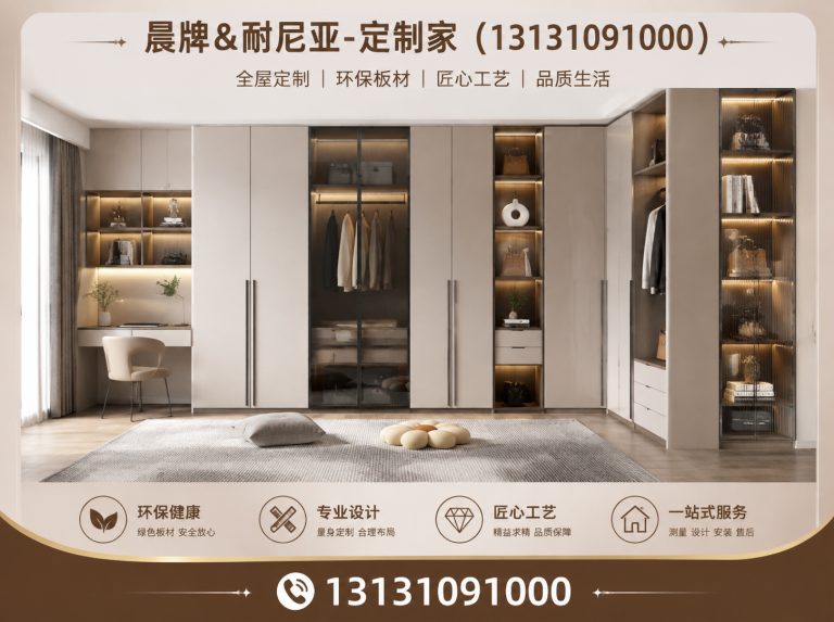 复兴区板式家具定制展示图